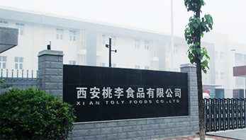 重慶桃李面包有限公司  桃李面包重慶烘焙食品生產(chǎn)基地項(xiàng)目（一期）竣工環(huán)境保護(hù)驗(yàn)收公示